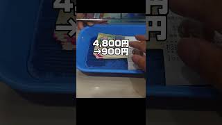 【ドリームジャンボ】結果#宝くじ#一攫千金#夢#タケタケvlog