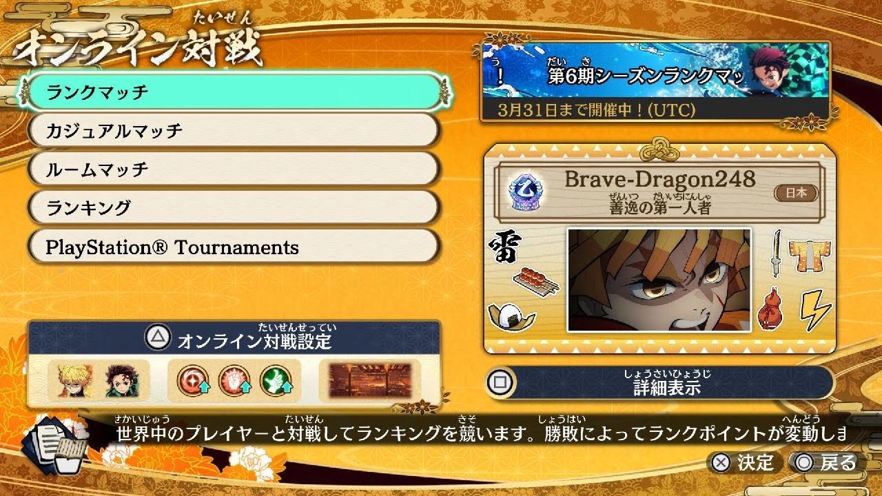 鬼滅の刃 ヒノカミ血風譚２   2026 0228       階級　庚　🍰🥧🍰🥧☕☕🍟🍟🍔🍔🥤🥤