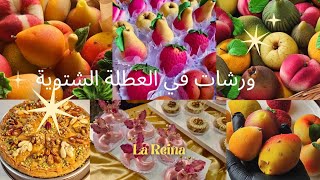 اعلان عن دوراتنا ايام للأسبوع الأول من عطلة الشتاء روتين طلبيات الحلويات التقليدية 🇩🇿