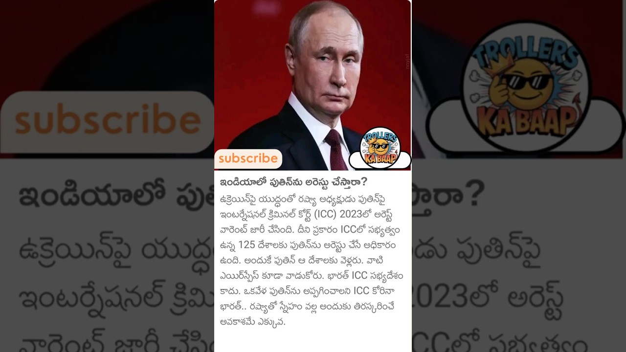 #shorts #telugushorts #newsupdate #trendingnews