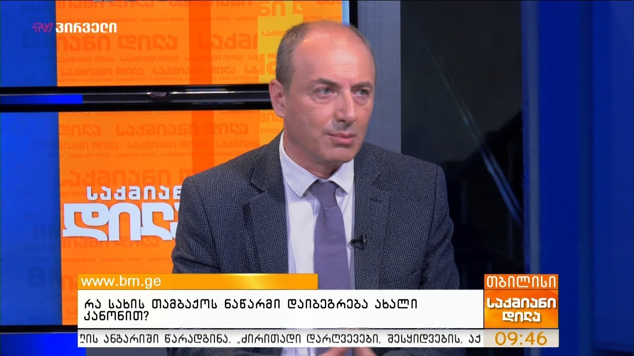 რა სახის თამბაქოს ნაწარმი დაიბეგრება ახალი კანონით? camera iphone 8 plus apk