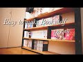 【Book shelf DIY】安くて簡単に作れる本棚