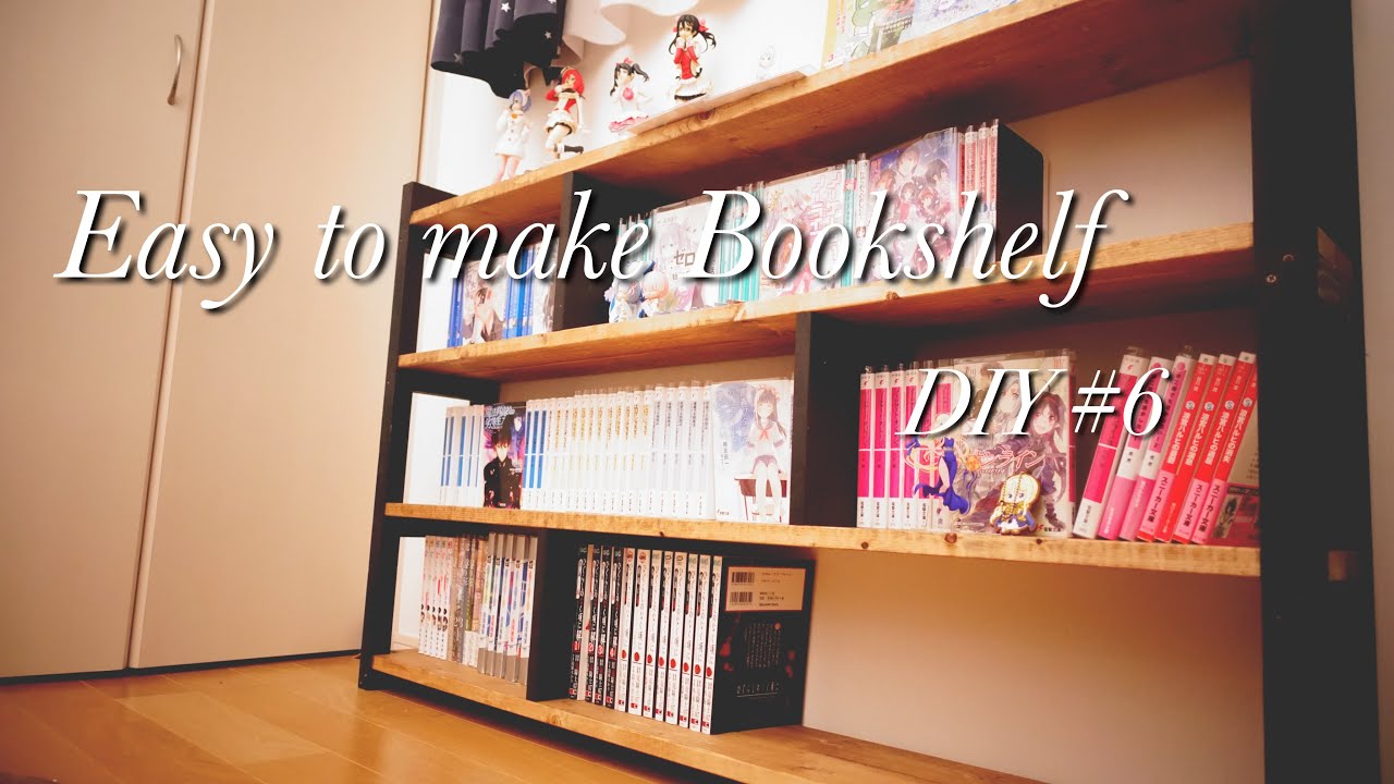 Book Shelf Diy 安くて簡単に作れる本棚 Youtube