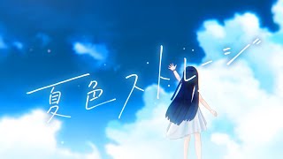 Summer Scenery Storage