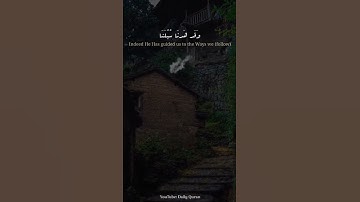 ومالنا الا نتوكل علي الله | القارئ إسلام صبحي | قرآن كريم