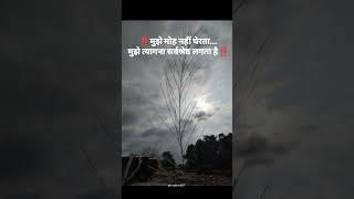 ‼️त्यागना ही सर्वश्रेष्ठ लगता है‼️💯#writer#dairy#notes #trending#shortvideo#youtubeshorts#viralvideo