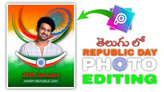 Republic day photo editing 2023 January 26 photo editing in telugu screenshot 4