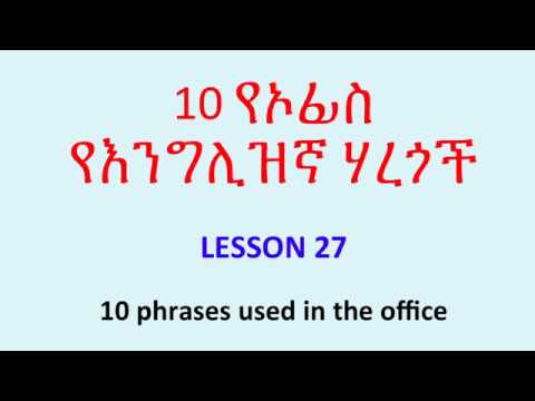 ቪዲዮ: በመገለጫው ውስጥ ስለራስዎ እንዴት እንደሚፃፉ