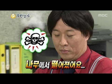 Infinite Challenge, Muhan Company(1) #01, 무한상사(1) 20120929