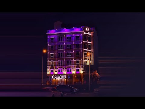 فندق جلف ستار السعودية شقق جلف ستار المخدومة الرياض