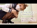 【＃33】JKコス　楽してキレイ　　/　 Pantyhose TRY ON HAUL