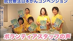 Npoがんコントロール協会 Youtube