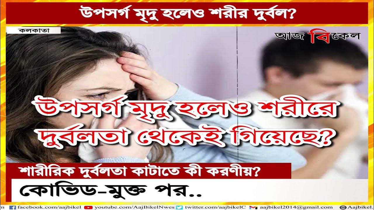 suffering-from-weakness-after-recovering-from-covid-here-are-remedies