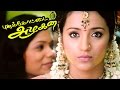 Pudukkottai Azhagan Tamil full Movie scenes | Nagarjuna gets engaged with Trisha | Trisha |Nagarjuna