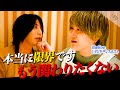 ジェンダーレスホストクラブ内部崩壊寸前/天使ニアの右腕”桜木大夢”が怒り爆発/この危機を零也はどう対処していくのか？
