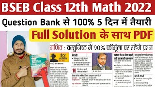 12th math 2022 Question Bank Solutions PDF|| 12th math All chapter Objective|| 12th math All formula
