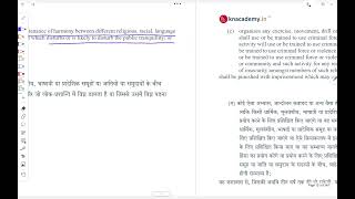 MJPRU BNS: Promoting Enmity Between Different Groups (Section 196)