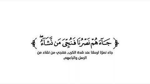 كروما شاشة بيضاء قرآن كريم تلاوة من سورة يوسف - القارئ عمر ضياء الدين