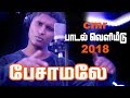 Pesamalay | Birithivy | Andrea Lauren | Pravin Mani | கனேடிய தமிழ்ப் பாடல் | பேசாமலே | Whatsapp Status Video Download Free