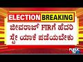 ಕಾಂಗ್ರೆಸ್-ಬಿಜೆಪಿ ಮಧ್ಯೆ 'ವೋಟ್ ಚೋರಿ' ಜಟಾಪಟಿ..! | Vote Chori Fight Between Congress and BJP | Sringeri