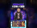 【FGO】人生強制RTA 秘匿者 デイビット・ゼム・ヴォイドの特異性を簡単に解説#fategrandorder #fate #型月 #fgo