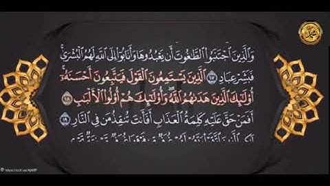 {سورةُ- الزمر-مكيَّةٌ}الشيخ عبدالباسط عبدالصمد {صفحة ٤٦٠}من الأية(١١)إلى الأية( ٢١)