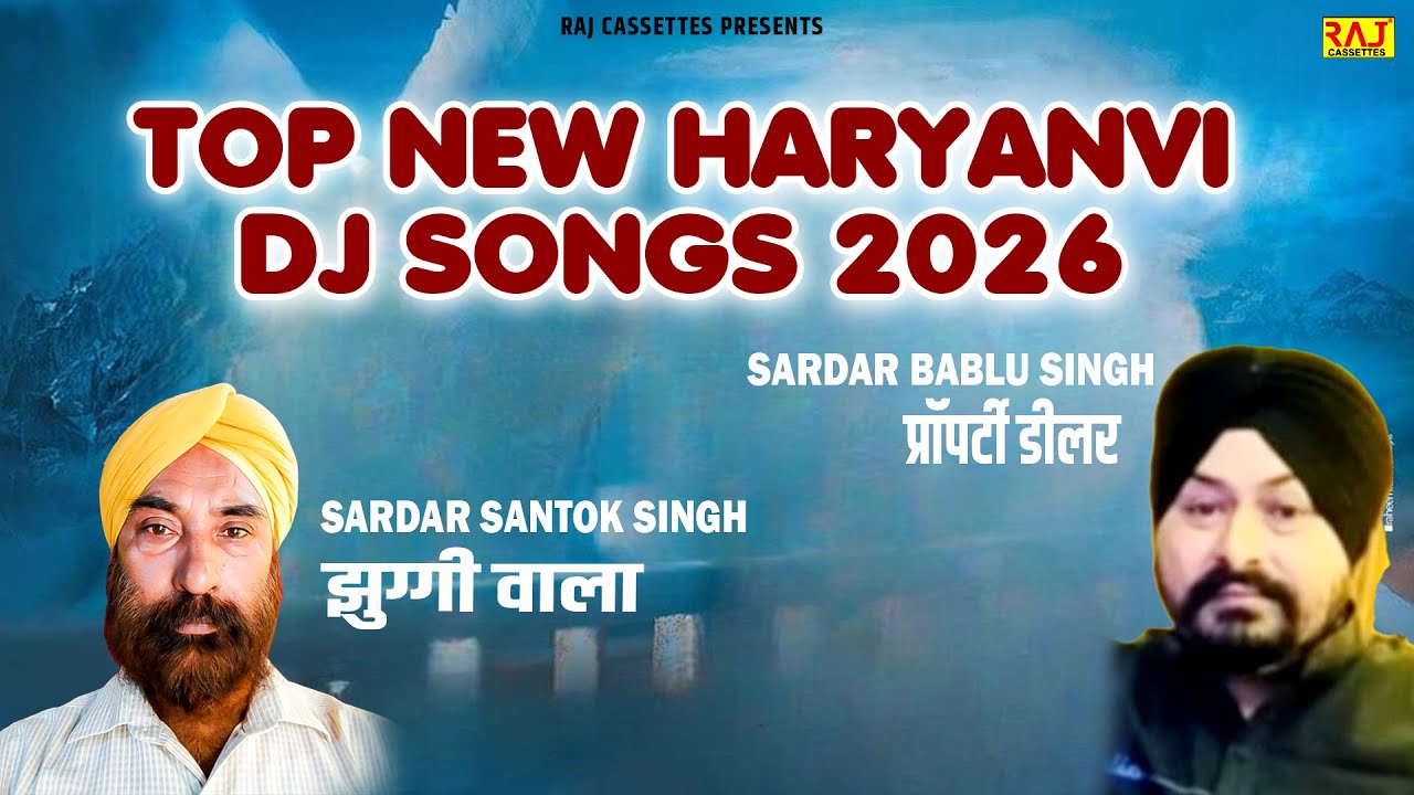 Top New Haryanvi Dj Songs 2026 | Sardar Santok Singh Jhuggi Wala | Sardar Bablu Singh |New Song 2026