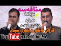 Karwan Xabati W Dler Cd Mnafaza كاروان خه باتی و دلیری سیدی منافه سه 