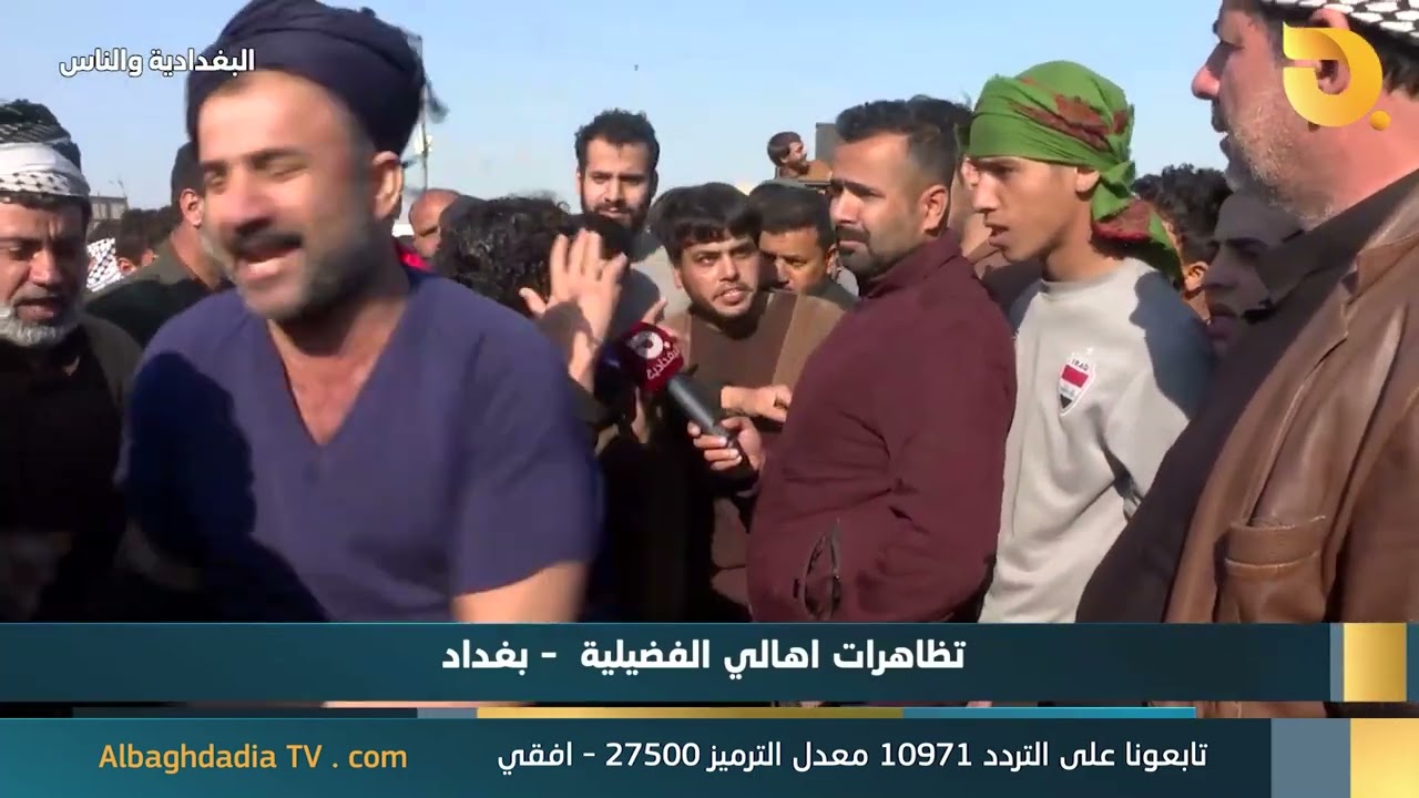 البغدادية والناس 