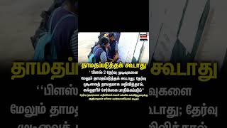 12th result#12thclass #result#examinationresult#2026#shorts#trending#trendingshorts
