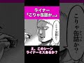 【進撃の巨人】ユミル「鰊は好みじゃないが」ライナー「こりゃ缶詰か？」#shorts
