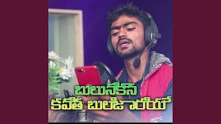 Bulunikena Kavitha Bulijariye