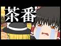 【ゆっくり茶番】ちびマリちゃん反抗期