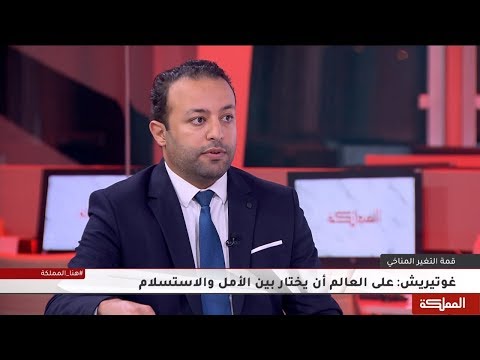 فيديو: كيفية دخول مؤتمر الأطراف