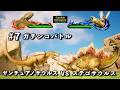 生物バトル ヤンチュアノサウルス VS ステゴサウルス【King of cReature】7