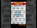 5 दिसंबर करेंट अफेयर्स (2025)🔥| today current affairs #ssccgl #currentaffairs #sscchsl #gk #upsc .