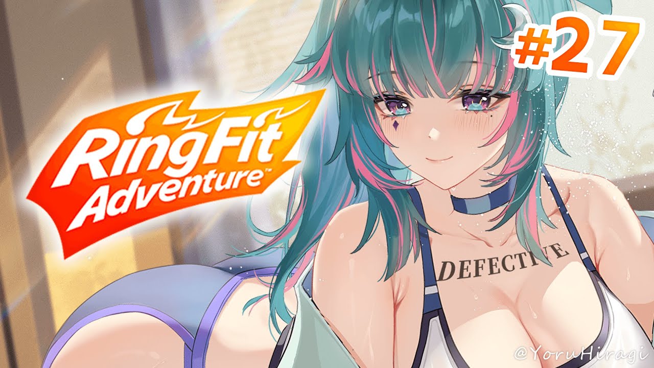 【健身環大冒險 Ring Fit Adventure ＃27】今天也要來做復健操【宇佐美綾月】