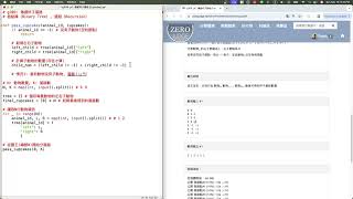 【ZeroJudge:APCS:Python解題攻略】g309. pC. 傳遞杯子蛋糕(Cupcake) | 樹結構（Binary Tree）, 遞迴（Recursion）
