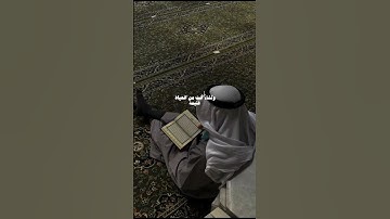 أكتب شيئا تؤجر عليه. #اذكار #قرآن #اقتباسات #religion #القرآن_الكريم #quran #islam #muslim