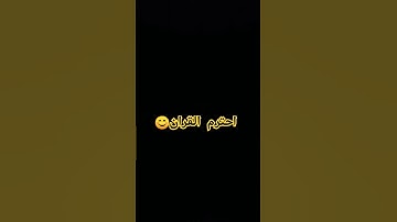 #تلاوة_مؤثرة #تلاوة_خاشعة #إسلام_صبحي #حالات #حالات_واتساب #صوت_يريح_القلب #قرآن #صلوا_علي_النبي