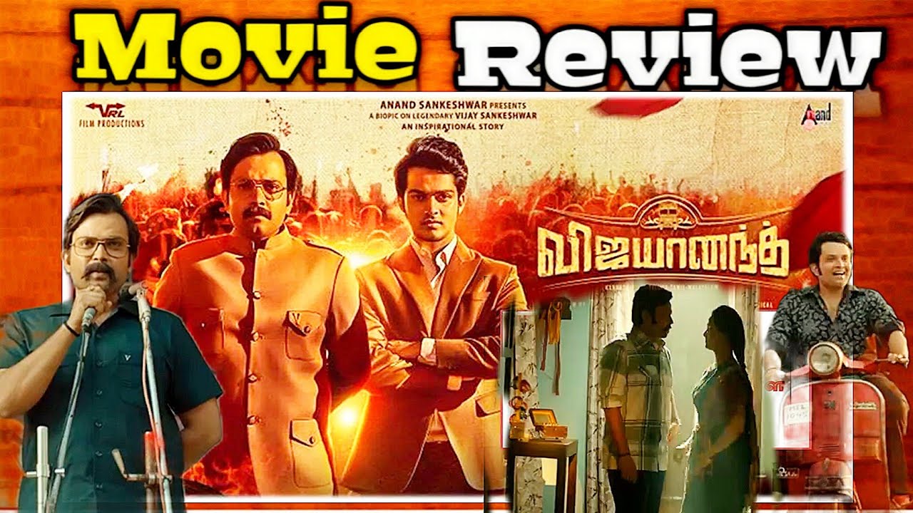 Vijayanand Movie Review | Vijayanand Movie Review in Tamil | Vijayanand Review
