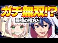 デュオキャッシュで最強の相方と猛者を大量撃破！【フォートナイト/FORTNITE】