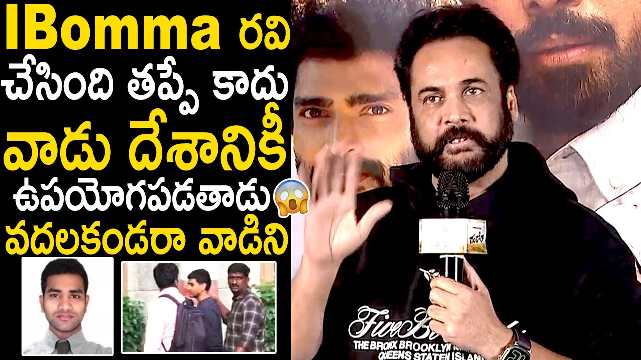 Actor Shivaji Reacts Support To Ibomma Ravi | Dandora Teaser Launch Event | Bhairava Media