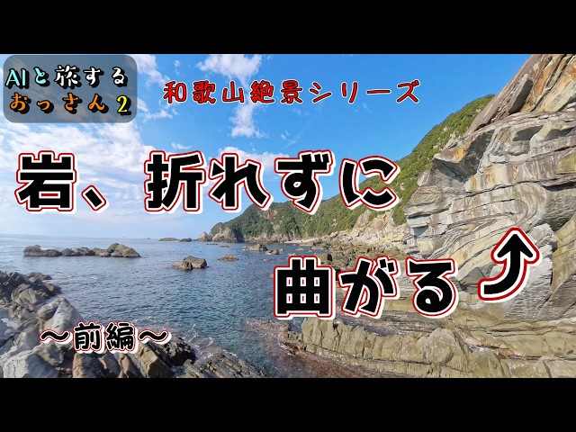Is this really Japan? Unusual scenery by the sea - Part 1 - [AI