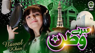 Nawal Khan Mere Watan 14Th August Special Official Video Safa Islamic