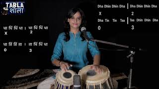 Taal Teentaal / Tritaal tutorial by Tabla Shala