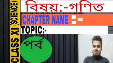 TRIGONOMETRY RATIO OF MULTIPLE ANGLE FOR CLASS XI IN BENGALI MEDIUM.#LEC:2#