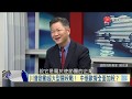 寰宇全視界20200606【完整版】｜G7反中聯盟翻桌鬧內鬨 李克強地攤經濟脫貧困 後兩會基建領頭穩內需 北京南海制空驅逐敵機