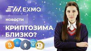 EXMO Крипто Новости | Обвал крипторынка, Google запускает поддержку криптовалют, Дуров против ЦБ