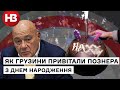 Протестами та яйцями: як у Тбілісі зустріли Володимира Познера